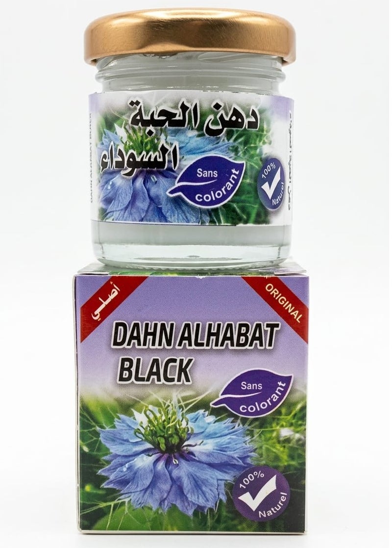 دهن الحبة السوداء 50 جرام