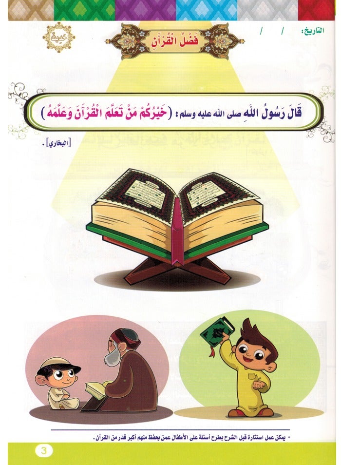 علمونى إسلامى 2 - Image 2