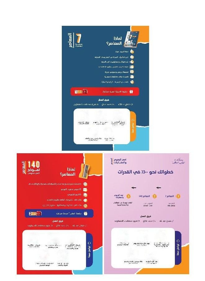 null - المعاصر 7 في القدرات للتأسيس الكمي لاختبار الورقي والمحوسب تحديث للمعاصر 6 بلس ثلاثة أجزاء - Image 1