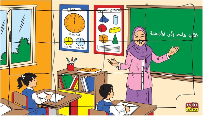 EDU Fun Arab Teacher Profession Wooden Jigsaw Puzzle