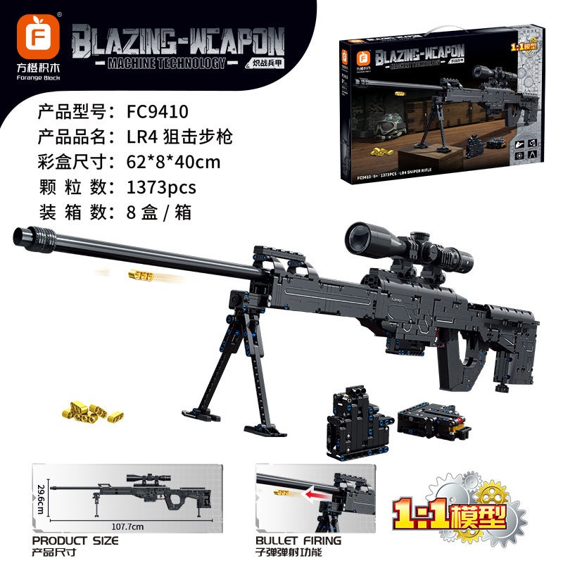 بندقية ألعاب مكعبات البناء فانغتشنغ - طراز M416 - Image 3