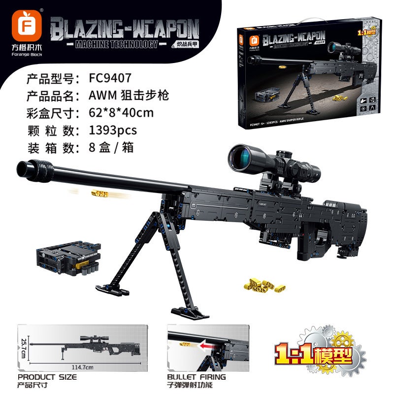 بندقية ألعاب مكعبات البناء فانغتشنغ - طراز M416 - Image 5
