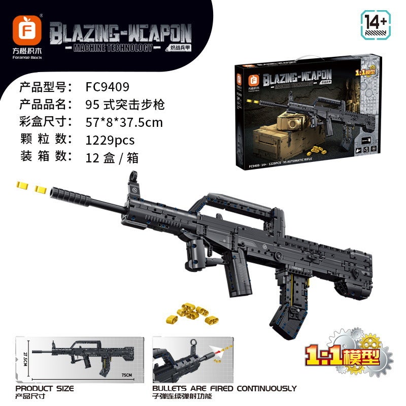 بندقية ألعاب مكعبات البناء فانغتشنغ - طراز M416 - Image 2