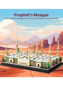 HILUKE Medina Prophet Mosque Building Block Set Educational Architecture Toy for Ages 6+ Kids and Adults for Eid al-Fitr 594 Pieces  - Image 1