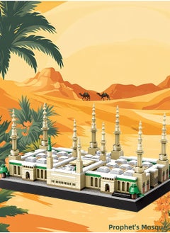 HILUKE Medina Prophet Mosque Building Block Set Educational Architecture Toy for Ages 6+ Kids and Adults for Eid al-Fitr 594 Pieces  - Image 2