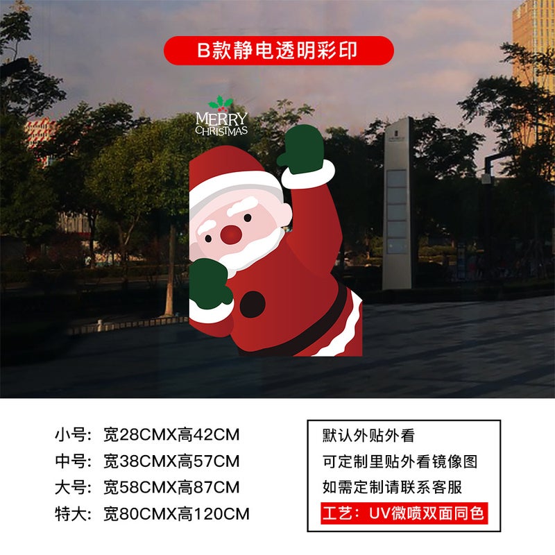 2026 New Year'S Day Glass Stickers Shopping Mall Window Glass Decoration Layout Electrostatic Window Stickers Christmas Window Stickers - Image 1
