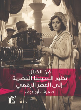 فن الخيال
