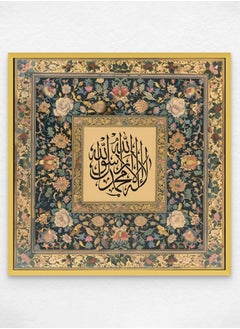 Art Decor Art Decor Islamic Wall Art of Kalima Shahada - La Ilaha Illallah - Framed Fine Art Arabic Calligraphy Wall Décor for Living Room Bedroom Dining Room Office Gifting  - Image 1