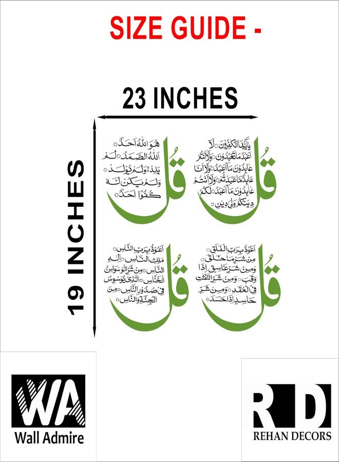 WallAdmire ملصق جداري إسلامي من WallAdmire باللون الأخضر، مقاس 23 × 19 بوصة - Image 4
