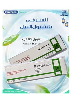 Panthenol 2-Piece Panthenol Moisturizing Cream 50 gm  - Image 1