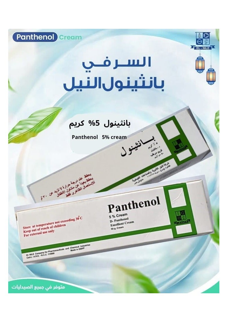 Panthenol 2-Piece Panthenol Moisturizing Cream 50 gm - Image 1