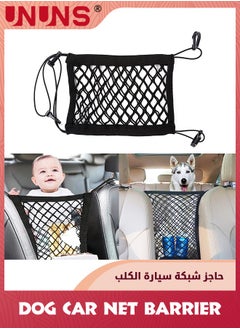 UNUNS Universal Car Net Barrier, Car Seat Storage Stretchable Mesh Organizer,Mesh Cargo Net Hook Pouch Holder For Purse Bag Phone Pets Children Kids Disturb Stopper  - Image 1