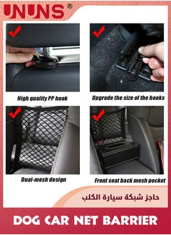 UNUNS Universal Car Net Barrier, Car Seat Storage Stretchable Mesh Organizer,Mesh Cargo Net Hook Pouch Holder For Purse Bag Phone Pets Children Kids Disturb Stopper  - Image 4