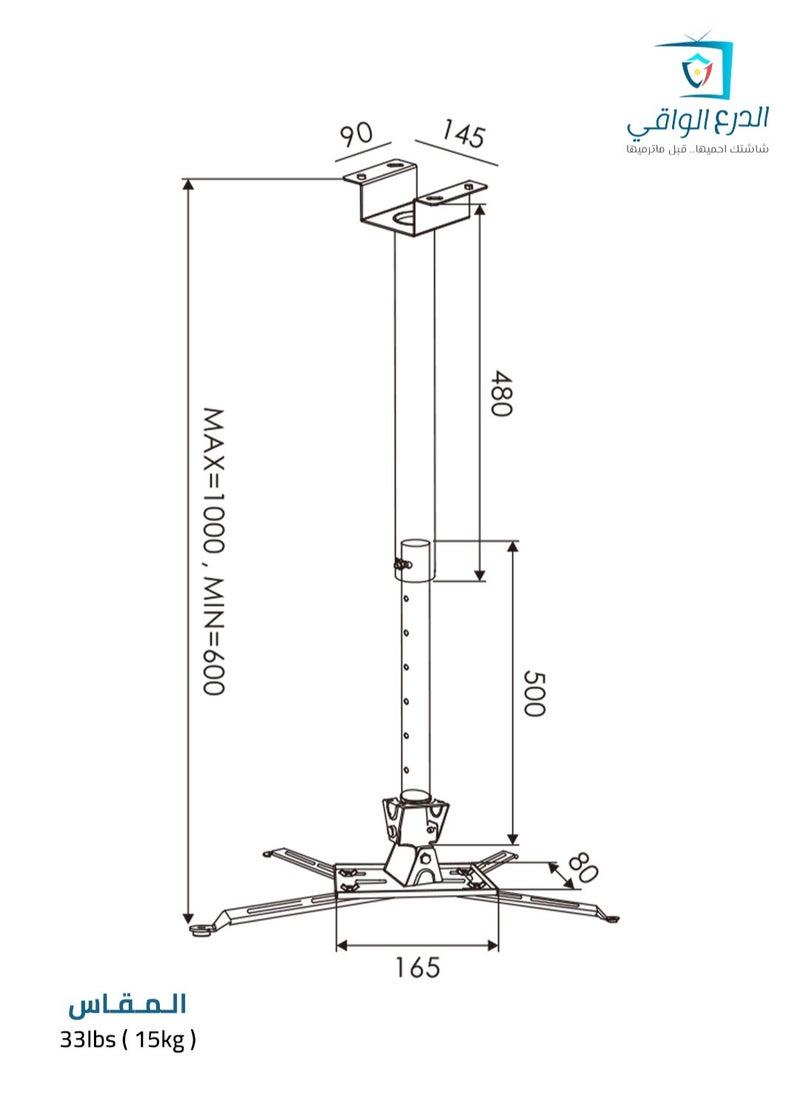 AL DARRA  AL WAQI FS-PR-602 Adjustable Projector Mount with 15 kg Capacity and Flexible Tilt and Rotation Features  - Image 2