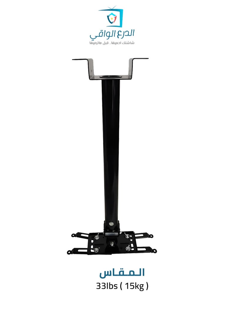 AL DARRA  AL WAQI FS-PR-602 Adjustable Projector Mount with 15 kg Capacity and Flexible Tilt and Rotation Features  - Image 1