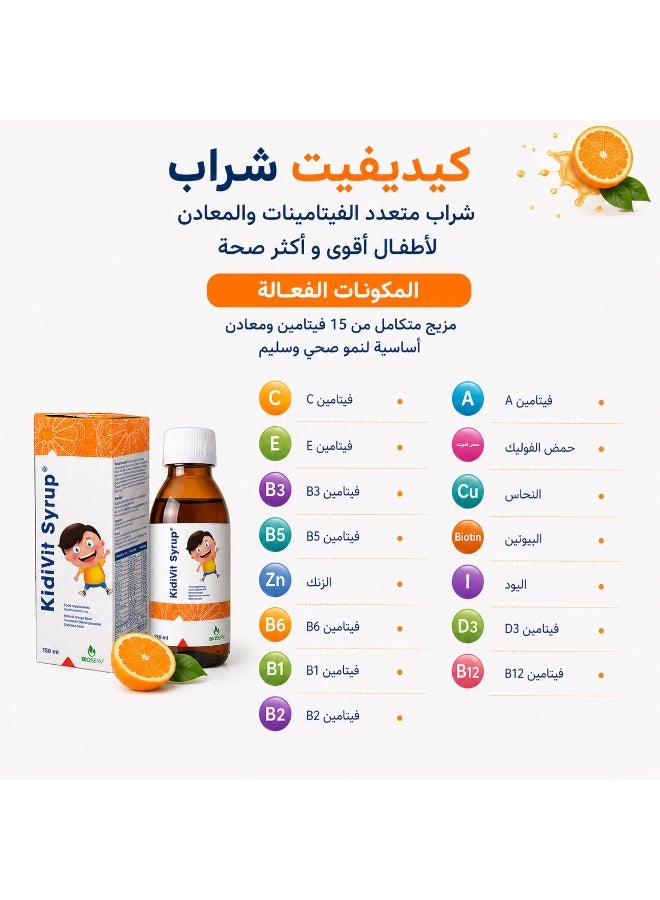 بيو سيرف كيديفيت شراب فيتامينات و معادن لصحة الاطفال - Image 3