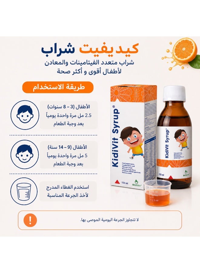 بيو سيرف كيديفيت شراب فيتامينات و معادن لصحة الاطفال - Image 4