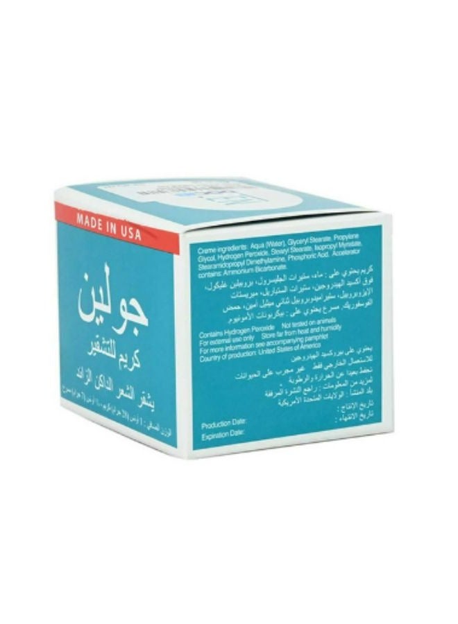 جولين كريم تبييض28 جرام ،7 جرام مسرع - Image 2