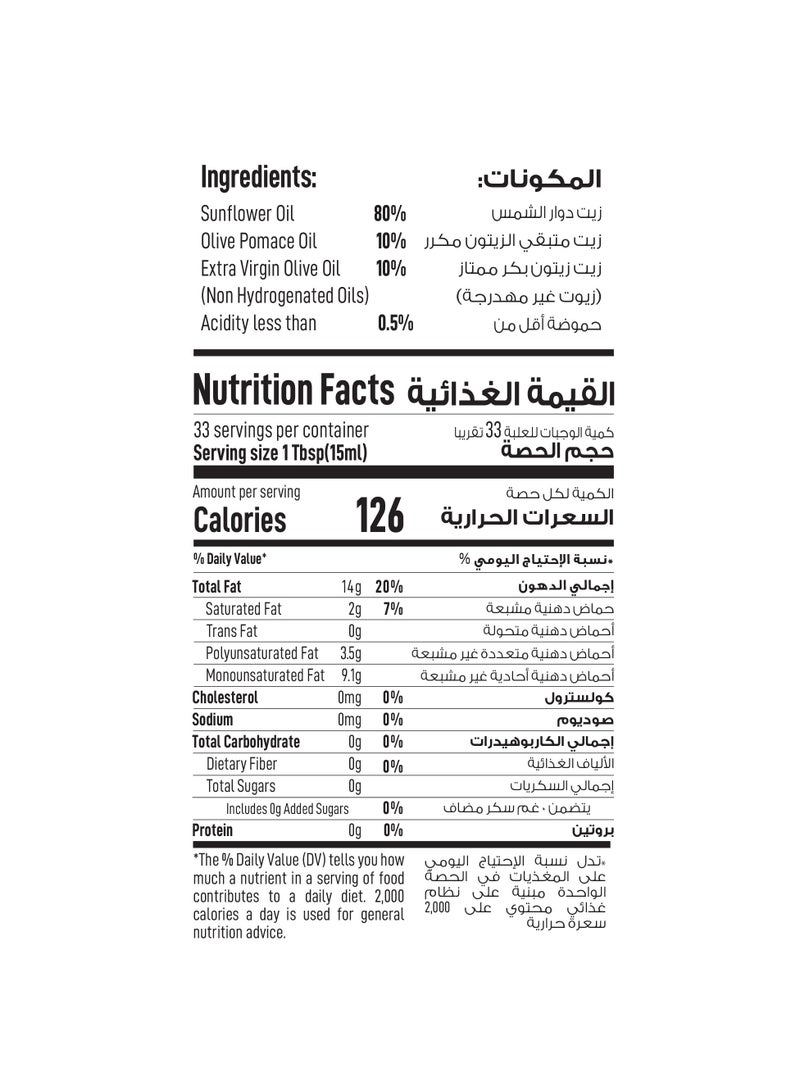 Beyond Kitchen زيت الزيتون الممزوج - Image 3