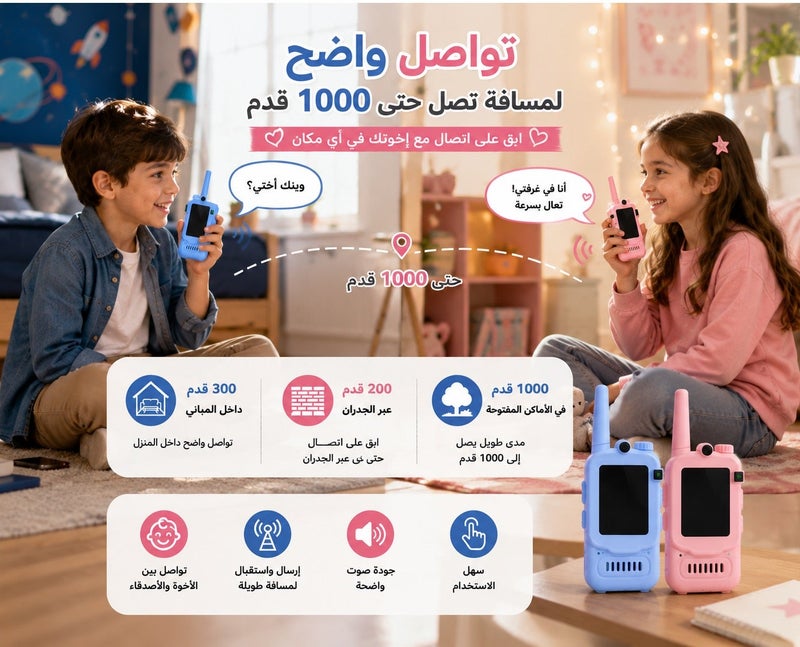 Hello Kids Video Communication Toy Set (2 Pack), Real-Time Face-to-Face Video Chat with LCD Screen & Front Camera, No WiFi or SIM Required, USB Rechargeable, Indoor & Outdoor Adventure Toy, Perfect Gift for Boys & Girls Ages 3-12, Blue & Pink - Image 5