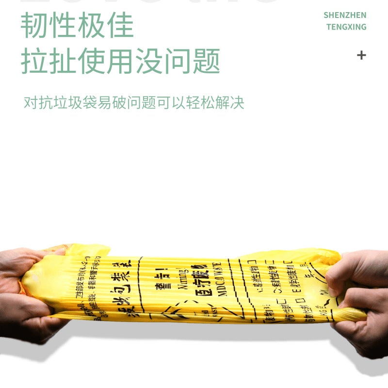 Factory Products Thickened Large Portable Medical Waste Bag Drawstring Yellow Medical Plastic Garbage Bag - Image 4