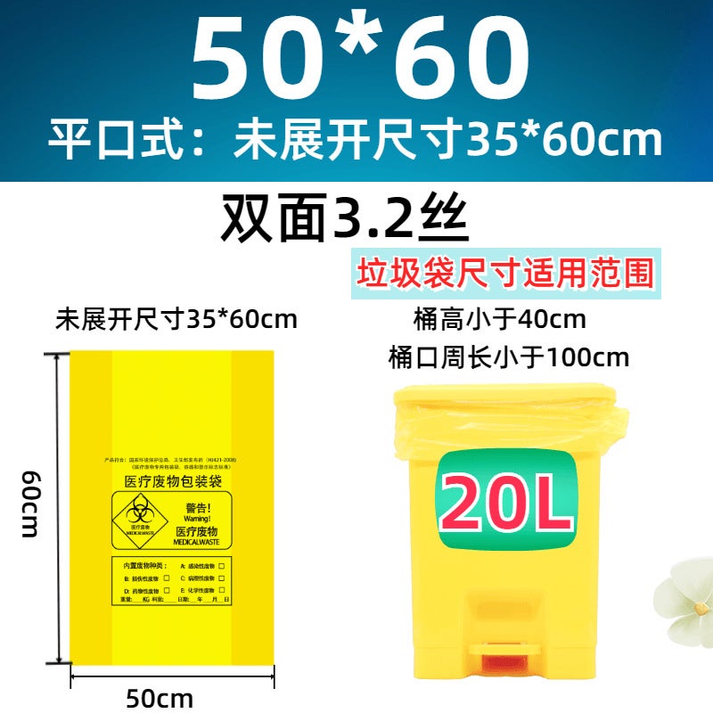Factory Products Thickened Large Portable Medical Waste Bag Drawstring Yellow Medical Plastic Garbage Bag - Image 1