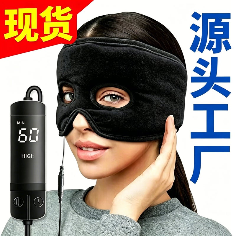 USB Heated Eye Mask with Graphene Hot Compress - Image 2