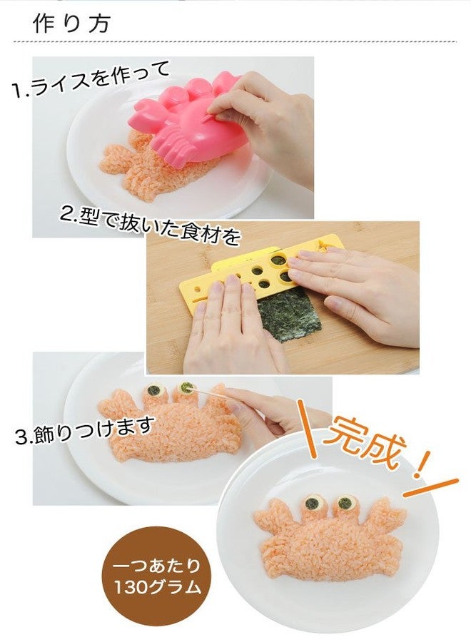 Arnest My Form Rice Press Mold 3pcs (Crab, Sea Otter, Scallop) & Food Press Cutter for Decoration (76780) - Image 5