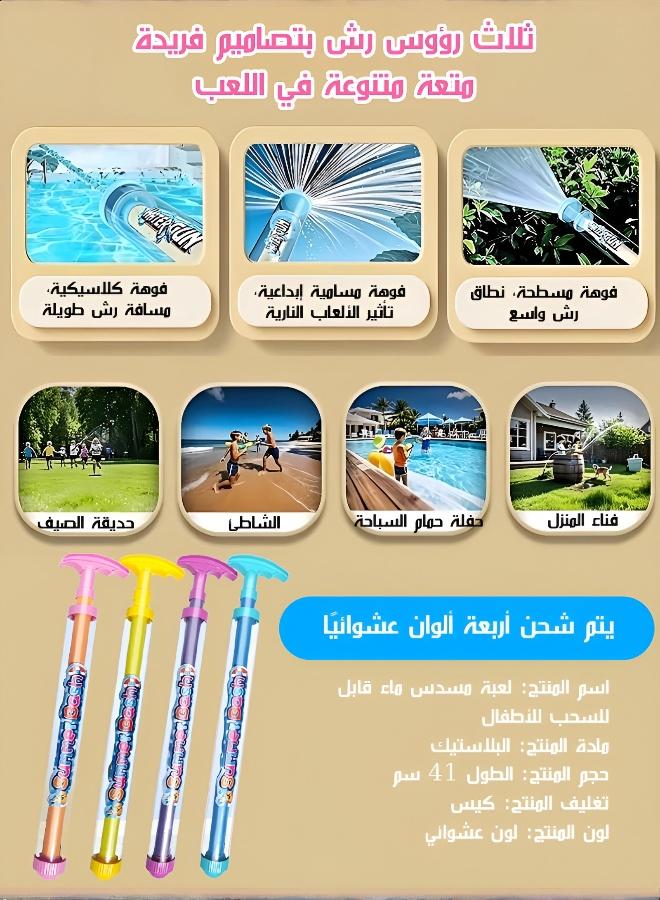 مجموعة 4 قطع من ألعاب مسدسات الماء القابلة للسحب للأطفال لمتعة الصيف الخارجية - Image 3