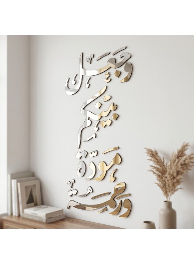 Silver acrylic wall decor with the phrase "And He placed between you affection and mercy" – Modern 3D Islamic design – 6mm thick – Double-sided adhesive, ready to install – Suitable for living room, entryway, and kitchen - Image 5
