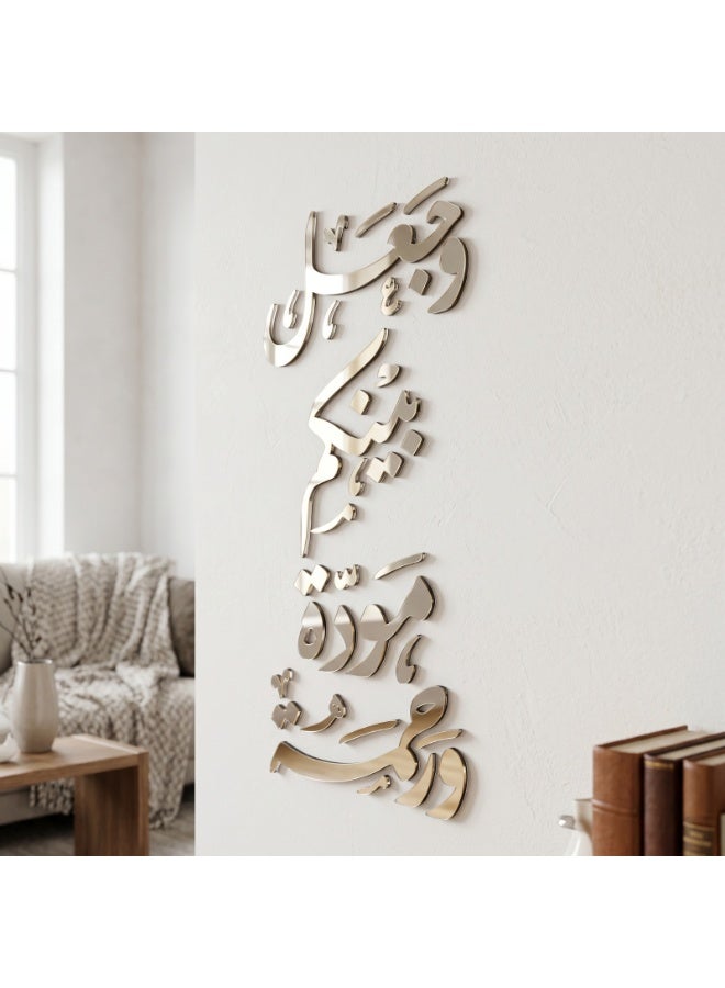 Silver acrylic wall decor with the phrase "And He placed between you affection and mercy" – Modern 3D Islamic design – 6mm thick – Double-sided adhesive, ready to install – Suitable for living room, entryway, and kitchen - Image 4