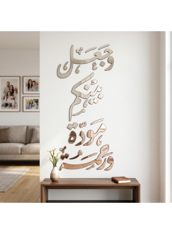 Silver acrylic wall decor with the phrase "And He placed between you affection and mercy" – Modern 3D Islamic design – 6mm thick – Double-sided adhesive, ready to install – Suitable for living room, entryway, and kitchen - Image 1