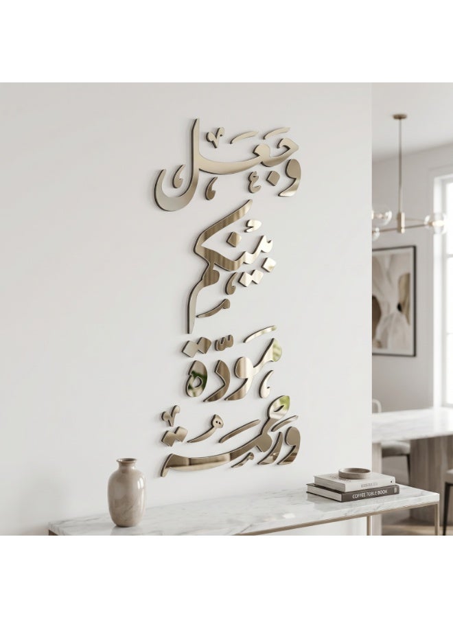 Silver acrylic wall decor with the phrase "And He placed between you affection and mercy" – Modern 3D Islamic design – 6mm thick – Double-sided adhesive, ready to install – Suitable for living room, entryway, and kitchen - Image 3