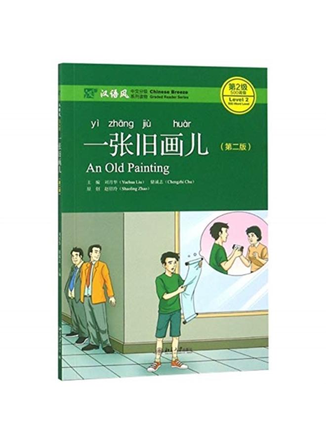 An Old Painting - Chinese Breeze Graded Reader, Level 2: 500 Word Level 
