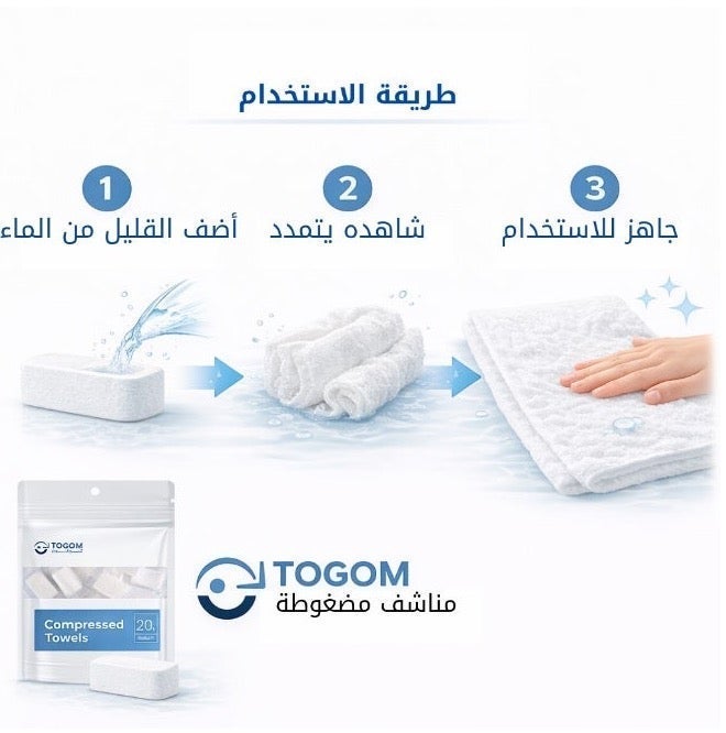 توقوم 20 قطعة مناشف مضغوطة ناعمة 24×30 سم – مناشف سفر استخدام واحد – تتمدد بالماء - Image 2