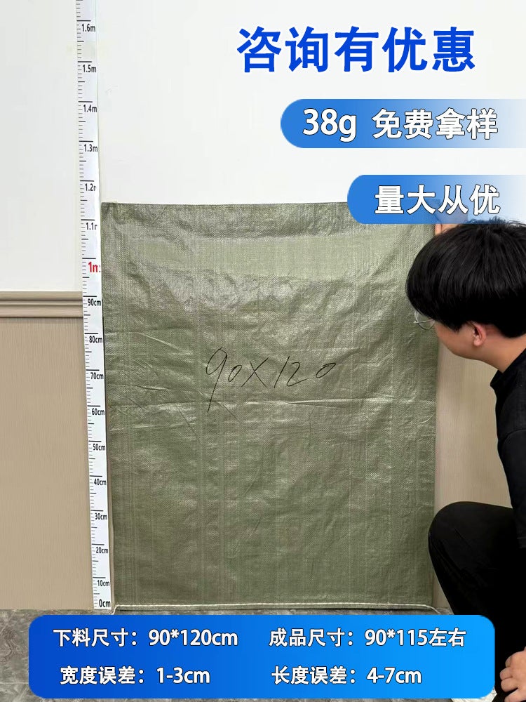 Plastic Woven Bags Snakeskin Bags Express Logistics Packing Bags Building Decoration Garbage Thickened Packaging Bags - Image 1