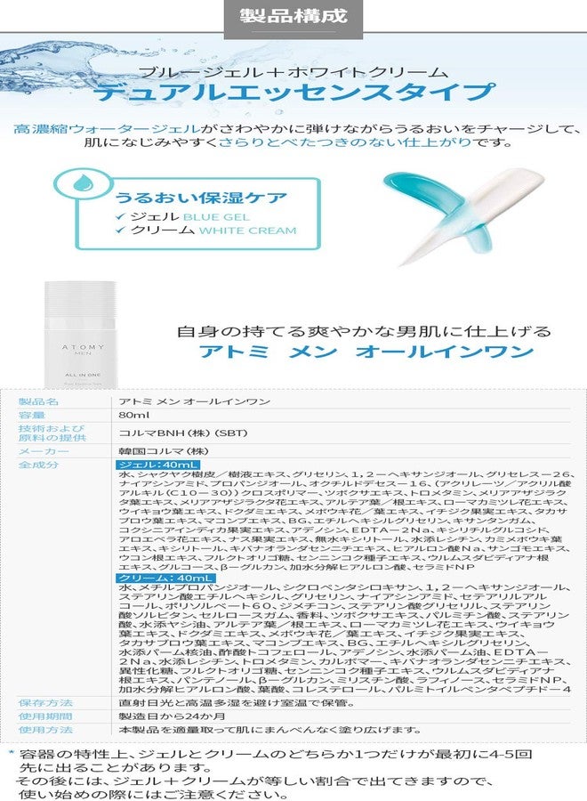 ATOMY [جديد] AYOMY هوم منشط شامل | 80 مل - Image 2