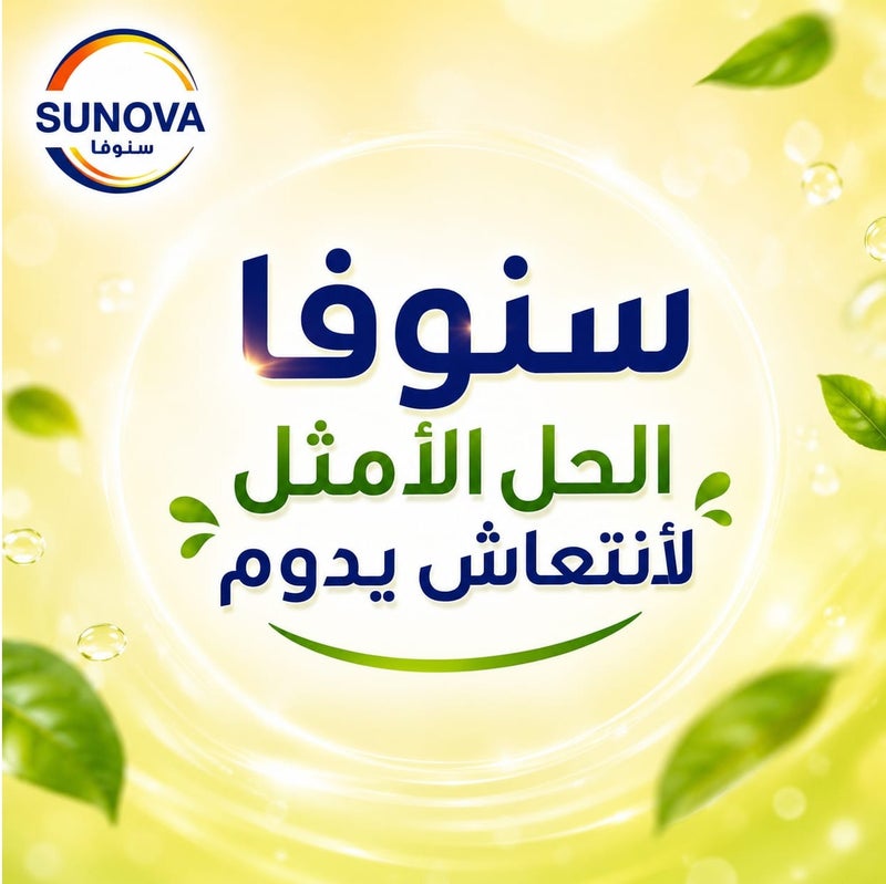 سنوفا صابون سائل معطر لليدين برائحة الليمون 2.2 لتر + 2 × 330 مل – مضاد للبكتيريا – رغوة كثيفة وانتعاش يدوم – عبوة توفيرية - Image 5