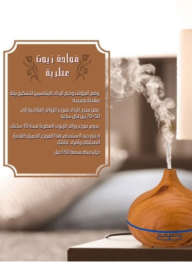 Aroma - Aroma Diffuser and Humidifier with Night Light in an Elegant Wooden Design - Image 1