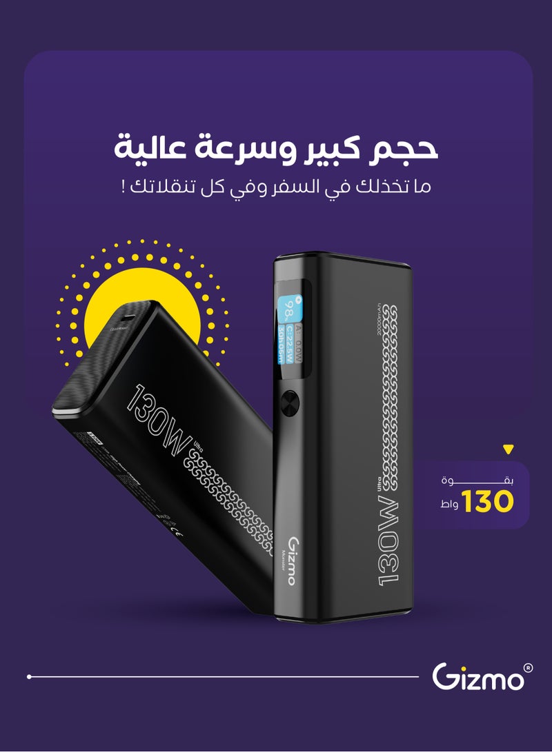 قيزمو بوربانك بسعة 20000 مللي امبير 130 واط مع شاشة عرض ذكية - Image 2