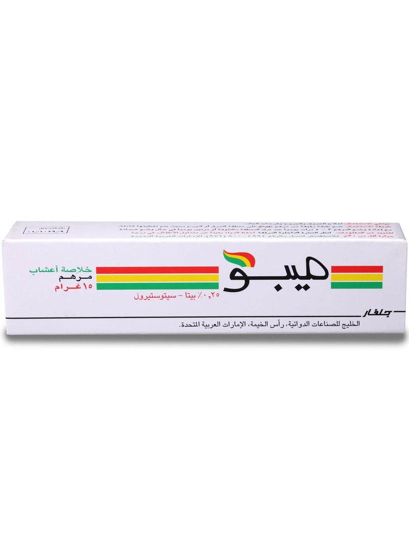 Julphar Mebo Ointment 15 gm - Image 2