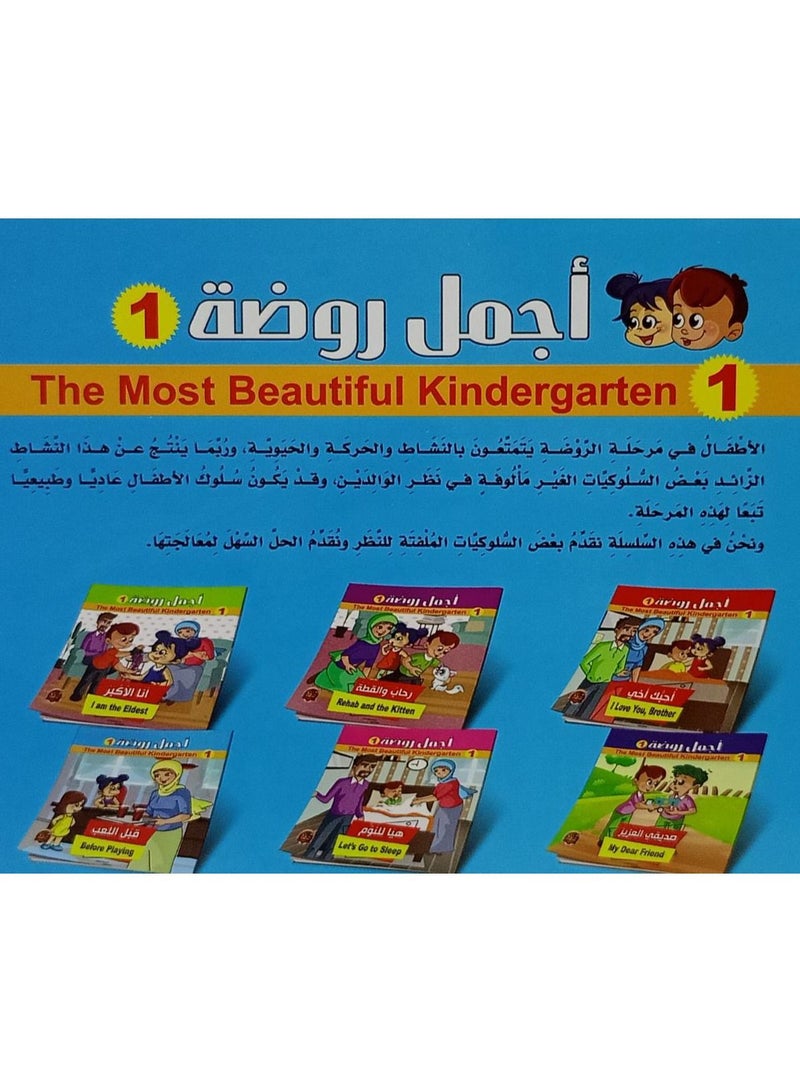 The most beautiful kindergarten, first level, English, 6 books - Image 2