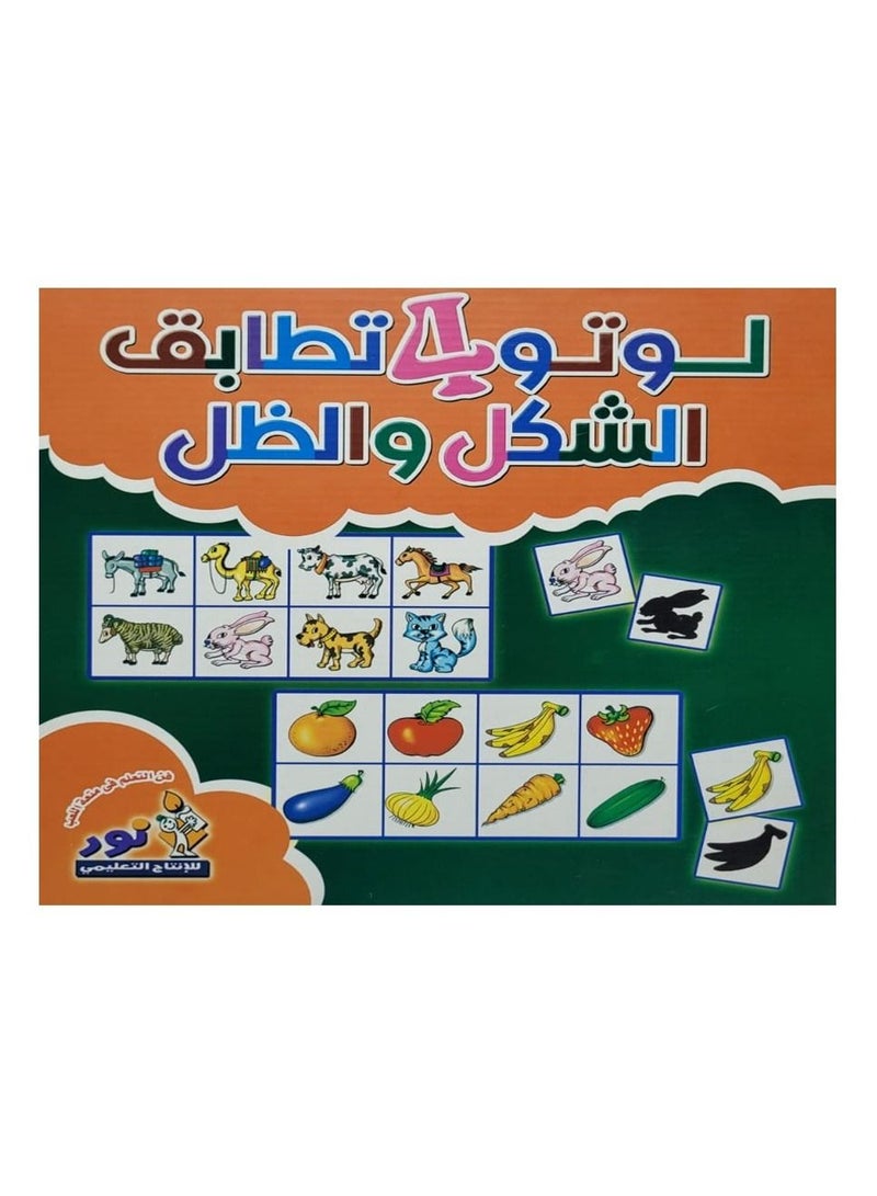 Lutu 4 tatabuq Alshakl and Alzili - Image 1