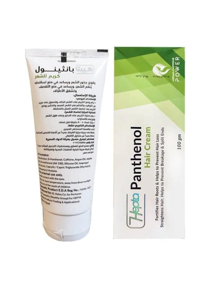 هيبتا كريم شعر بانثينول من هيبتا 100 جرام - Image 4