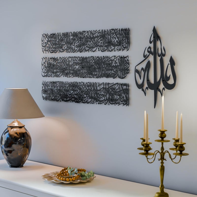 iwa concept Modern Islamic Wall Art Ayatul Kursi Metal Artwork Perfect for Ramadan Decorations Muslim Housewarming Gifts Arabic Calligraphy Throne Verse Wall Decor Ideal Eid Decor Medium Matte Black - Image 2