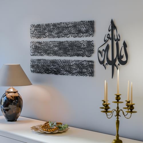 iwa concept Modern Islamic Wall Art Ayatul Kursi Metal Artwork Perfect for Ramadan Decorations Muslim Housewarming Gifts Arabic Calligraphy Throne Verse Wall Decor Ideal Eid Decor Medium Matte Black - Image 1