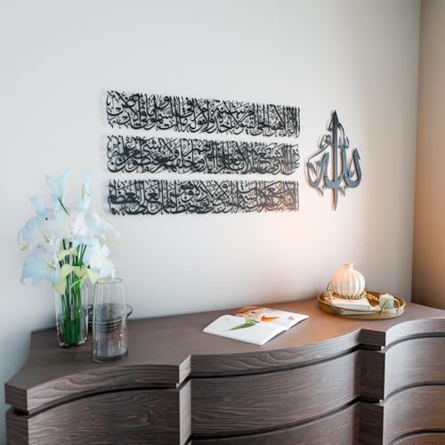iwa concept Modern Islamic Wall Art Ayatul Kursi Metal Artwork Perfect for Ramadan Decorations Muslim Housewarming Gifts Arabic Calligraphy Throne Verse Wall Decor Ideal Eid Decor Medium Matte Black - Image 3
