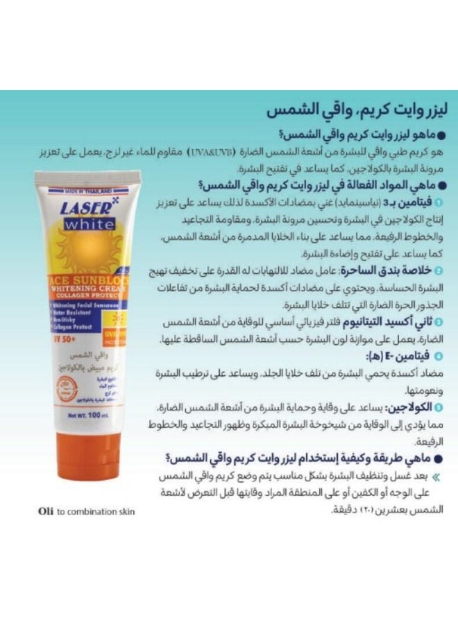 LASER WHITE - Skin Whitening Sunscreen Cream With Natural Collagen UV 50+ 100g - Image 1