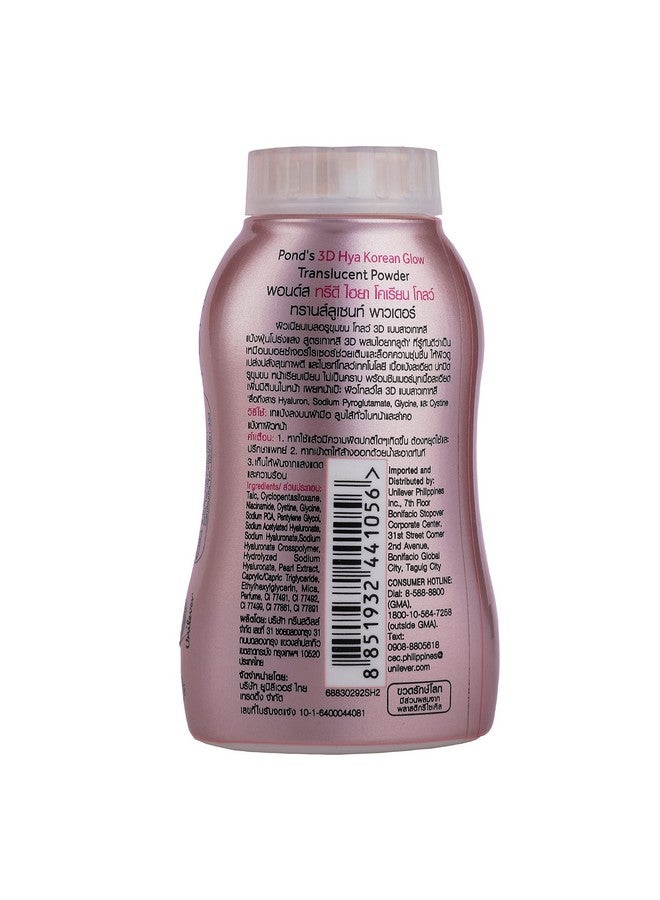 بوندس بودرة هيا الكورية المتوهجة الشفافة ثلاثية الأبعاد 50 جم - Image 2