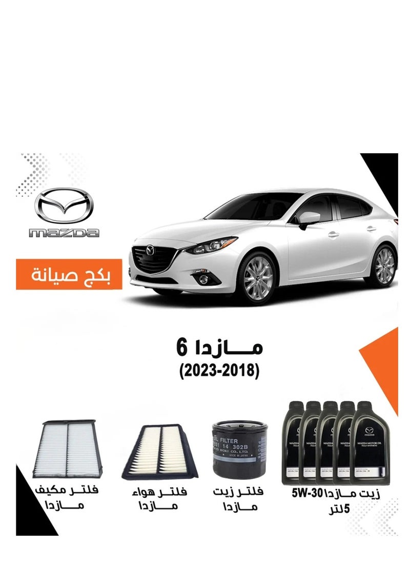 mazda - 6 PACKAGE SERVICE - Image 1